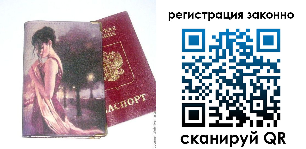 прописка гарантия в Каргополе