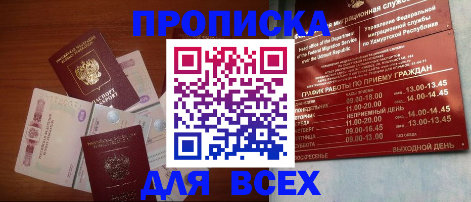прописка от собственника в Каргополе