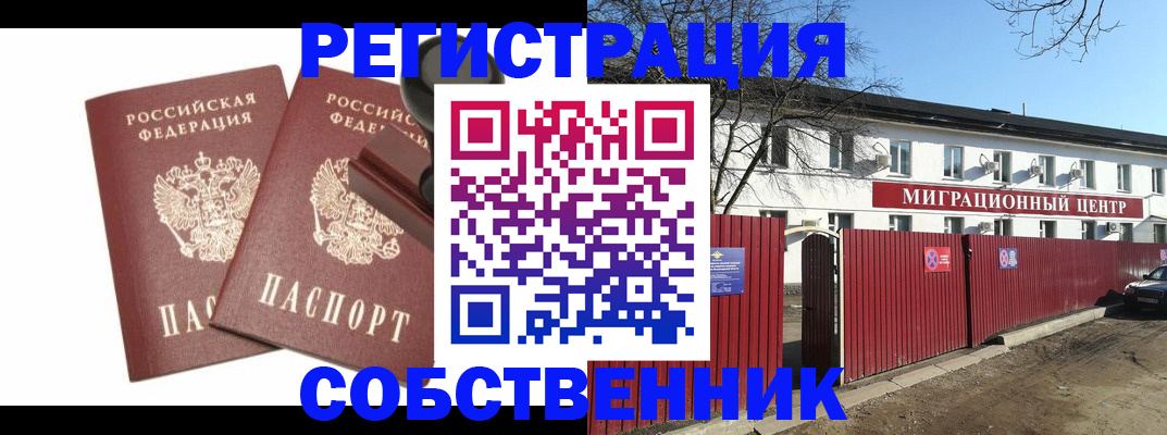 временная регистрация для всех в Каргополе